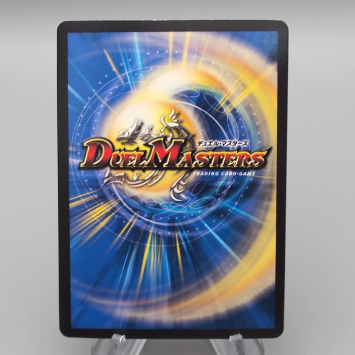 Duel Masters Uberdragon Bajula DMEX-17 W7/W20 Super Rare 2021 NM Japanese s121 | Merry Japanese TCG Shop