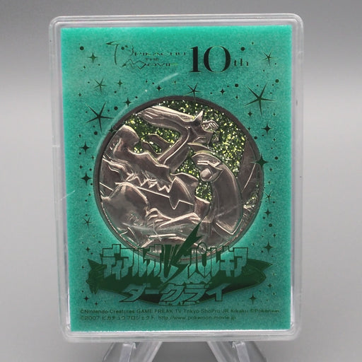 Pokemon Darkrai Silver Medal Dialga VS Palkia VS Darkrai Movie Promo Japan CN087 | Merry Japanese TCG Shop