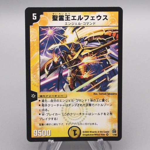 Duel Masters Elupheus, Lord of Spirits DMC-26 1/45 Very 2005 NM-EX Japanese s514 | Merry Japanese TCG Shop