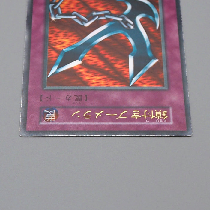 Yu-Gi-Oh Kunai with Chain Initial Ultra Rare GB Promo 1999 NM-EX Japanese n462 | Merry Japanese TCG Shop