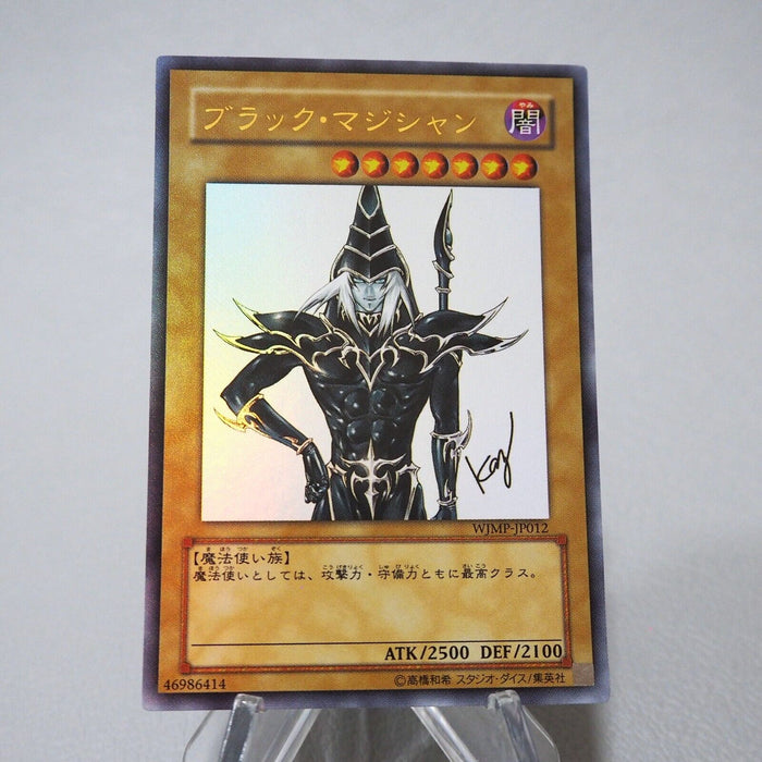 Yu-Gi-Oh yugioh Dark Magician WJMP-JP012 Ultra Promo Near MINT-EX Japanese j835 | Merry Japanese TCG Shop