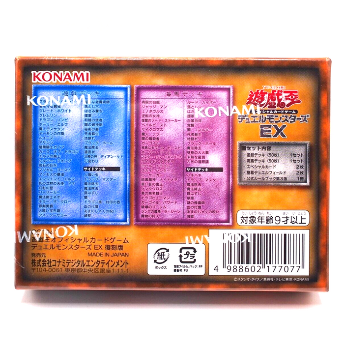 Yu-Gi-Oh EX Starter Deck Box Blue-Eyes Unopened 25th Reprint 2024 Japa Yu-Gi-Oh EX Starter Deck Box Blue-Eyes Unopened 25th Reprint 2024 Japa