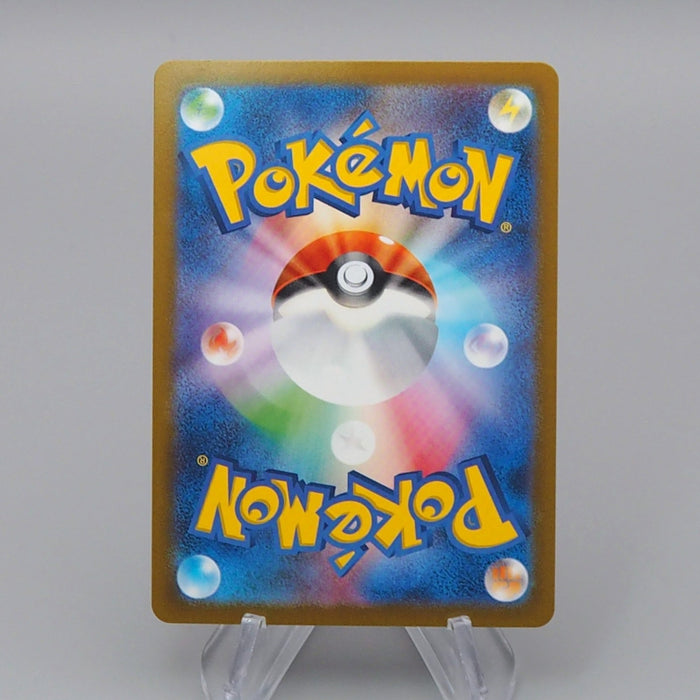 Pokemon Card Erika's Invitation 161/165 SV2a Monster Ball MINT Japanese r484 | Merry Japanese TCG Shop