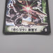 Duel Masters Fighter Dual Fang DM-02 S5/S5 Super Rare EX Japanese t265 | Merry Japanese TCG Shop