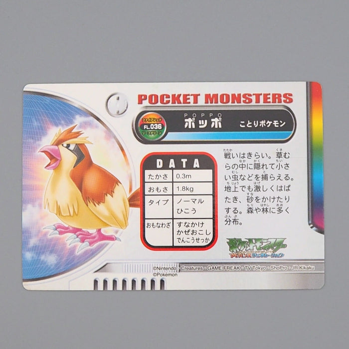 Pokemon Card Zukan Carddass Pidgey FL.036 Advanced Generation NM Japanese n738 | Merry Japanese TCG Shop