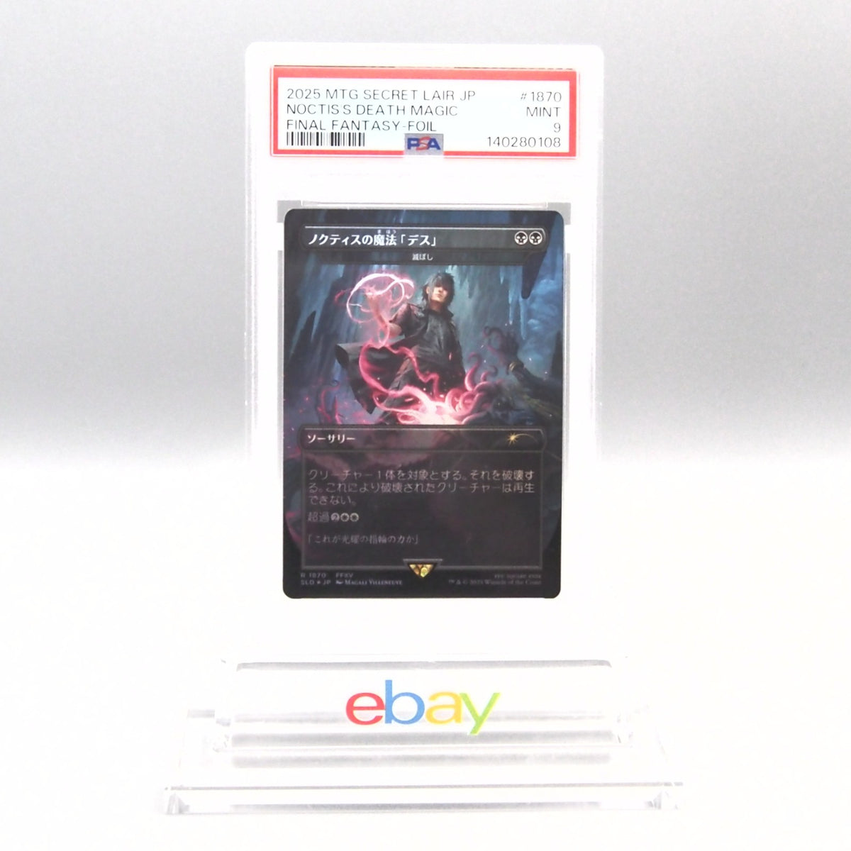 mtg mint card ebay Magic the Gathering PSA9 Damn Noctis's Death Magic SLD 1870 Foil Japan