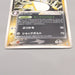 Pokemon Card Dark Ampharos R 039/084 Holo 1st Edition 2004 NM-EX Japanese u456 | Merry Japanese TCG Shop
