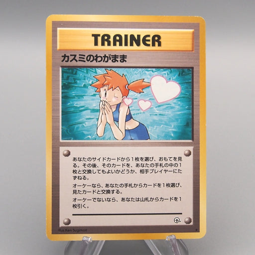 pokemon misty trainer card Pokemon Card Misty's Wish Leader's Stadium Common Old Back NM-EX Japan