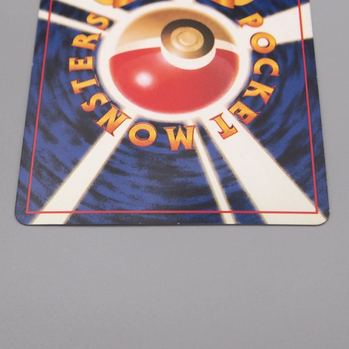 Pokemon Card Rocket's Sneak Attack Holo Rare Old Back NM-EX Japanese t474 | Merry Japanese TCG Shop