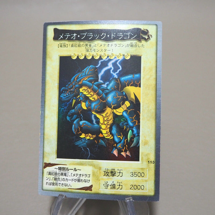 Yu-Gi-Oh BANDAI Meteor Black Dragon #113 Super Initial 1999 EX Japanese k211