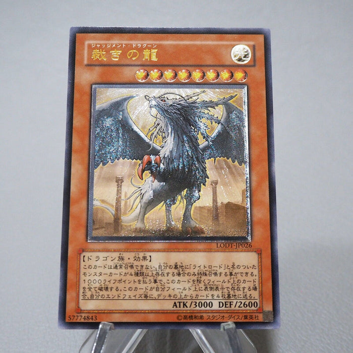 Yu-Gi-Oh yugioh Judgment Dragon LODT-JP026 Ultimate Rare NM-EX Japanese j718 | Merry Japanese TCG Shop