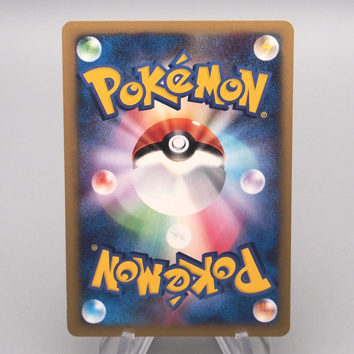 Pokemon Card Bugsy's Butterfree 008/141 1st Edition Common MINT-NM Japanese s356 | Merry Japanese TCG Shop