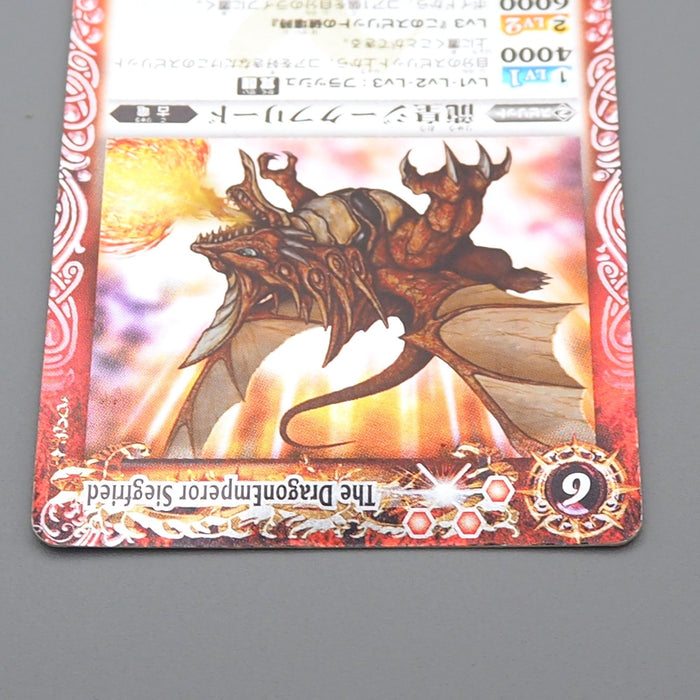 Battle Spirits The Dragon Emperor Siegfried X Rare BS-01 2010 VG Japanese r311 | Merry Japanese TCG Shop