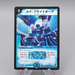 Duel Masters Hawkeye Lunatron DM-10 S2/S10 Super 2004 Excellent Japanese q747 | Merry Japanese TCG Shop