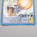 Digital Monster Digimon Card Omnimon BO-413 2001 Near MINT Japanese r836 | Merry Japanese TCG Shop