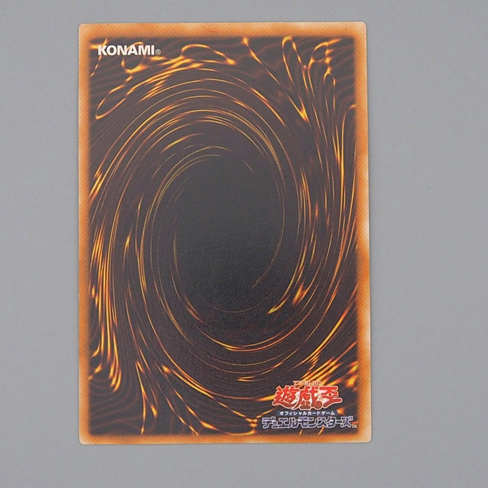 Yu-Gi-Oh VWXYZ-Dragon Catapult Cannon EEN-JP031 Ultimate NM-EX Japanese n846 | Merry Japanese TCG Shop