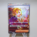 Pokemon Card Briar 132/102 SAR Holo Nintendo Near MINT Japanese k099 | Merry Japanese TCG Shop