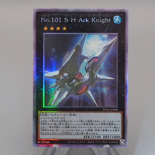 Yu-Gi-Oh Number 101: Silent Honor ARK DP26-JP000 Holo 2021 NM-EX Japanese n758 | Merry Japanese TCG Shop