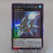 Yu-Gi-Oh Number 101: Silent Honor ARK DP26-JP000 Holo 2021 NM-EX Japanese n758 | Merry Japanese TCG Shop