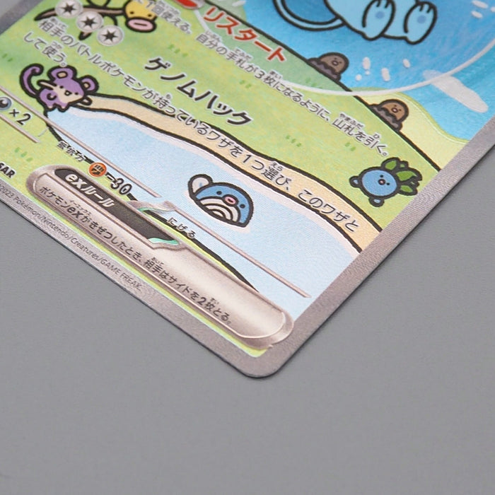 Pokemon Card Mew ex 347/190 SAR sv4a 2023 MINT-NM Japanese n491 | Merry Japanese TCG Shop