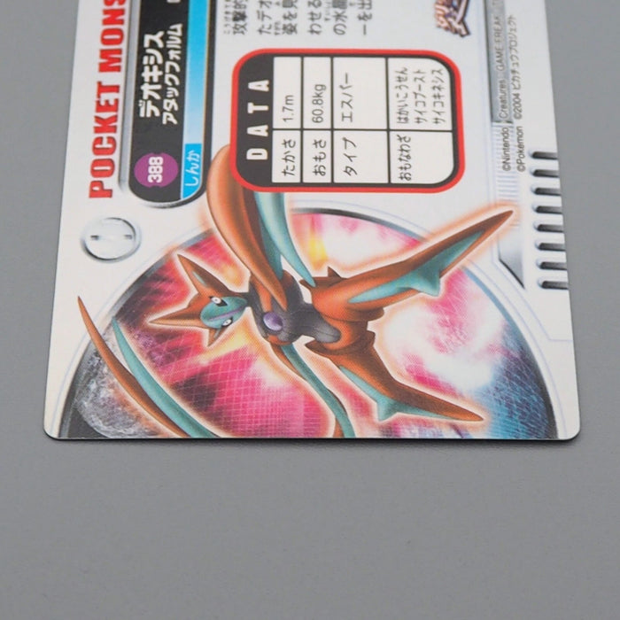 Pokemon Card Zukan Carddass Deoxys 388 Holo Advanced MINT-NM Japanese n725 | Merry Japanese TCG Shop