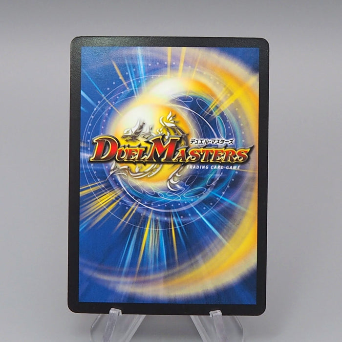 Duel Masters Uberdragon Baham P14/Y2 Promo 2003 EX Japanese q738 | Merry Japanese TCG Shop