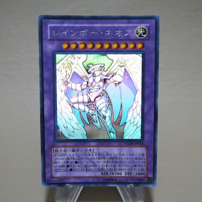 Yu-Gi-Oh yugioh Rainbow Neos PTDN-JP044 Ghost Rare MINT Japanese j957 | Merry Japanese TCG Shop