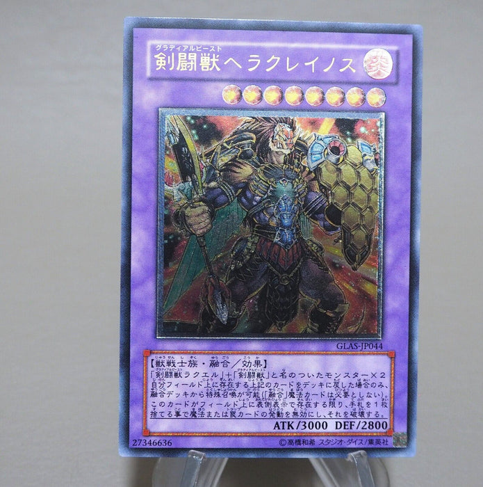 Yu-Gi-Oh Gladiator Beast Heraklinos GLAS-JP044 Ultimate 2007 NM-EX Japanese k897 | Merry Japanese TCG Shop