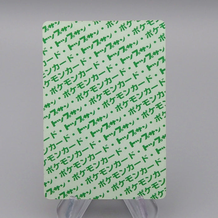 Pokemon Card Articuno No.144 Top Sun Green Back 1995 NM-EX Japanese q925 | Merry Japanese TCG Shop