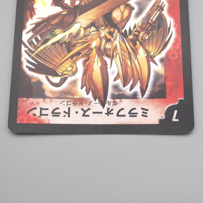 Duel Masters Mirror Force Dragon S2/S2 Super Rare 2004 MINT-NM Japanese r889 | Merry Japanese TCG Shop