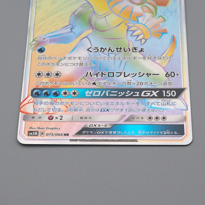 Pokemon Card Palkia GX 075/066 HR sm5M 2017 Near MINT Japanese q181 Pokemon Card Palkia GX 075/066 HR sm5M 2017 Near MINT Japanese q181
