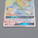 Pokemon Card Palkia GX 075/066 HR sm5M 2017 Near MINT Japanese q181 | Merry Japanese TCG Shop