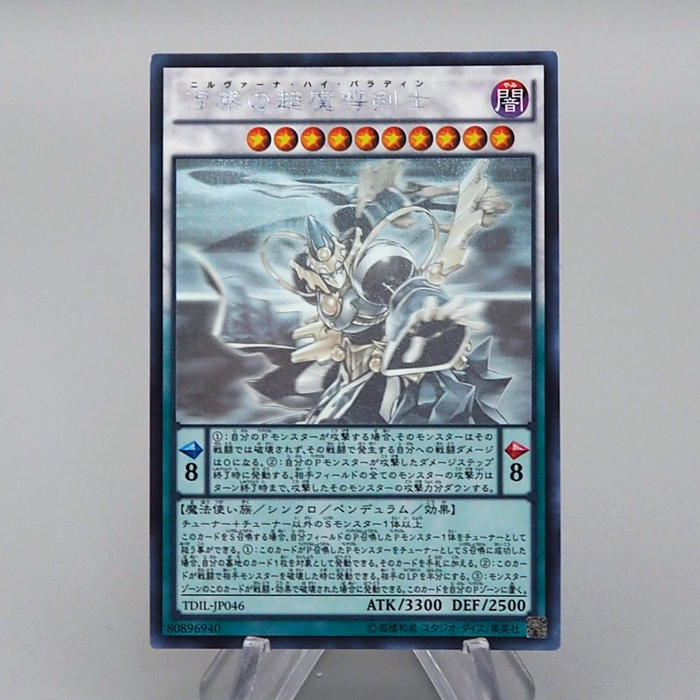 Yu-Gi-Oh Nirvana High Paladin TDIL-JP046 Holo Rare Ghost 2016 MINT Japanese n759 | Merry Japanese TCG Shop