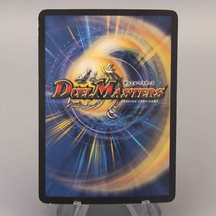 Duel Masters Aqua Sniper DM-01 S3/S10 Super Rare 2002 EX Japanese u177 | Merry Japanese TCG Shop
