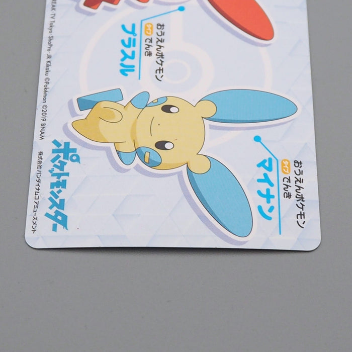 Pokemon Card Pichu No.6 Mega Get Prize BANDAI NAMCO EX-VG Japanese n697 | Merry Japanese TCG Shop