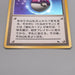 Pokemon Card Master Ball Quick Starter Gift Old Back EX-VG Japanese t472 | Merry Japanese TCG Shop