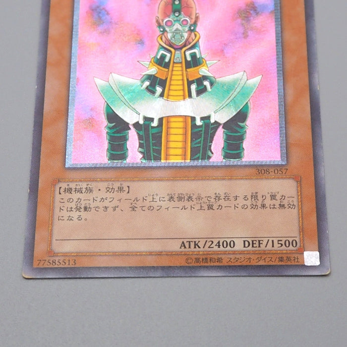 Yu-Gi-Oh yugioh Jinzo Ultimate Rare Relief 308-057 2003 VG Japanes r310 | Merry Japanese TCG Shop