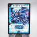 Duel Masters Crystal Jouster DMC-27 S2/S5 Super 2006 Near MINT Japanese k302 | Merry Japanese TCG Shop