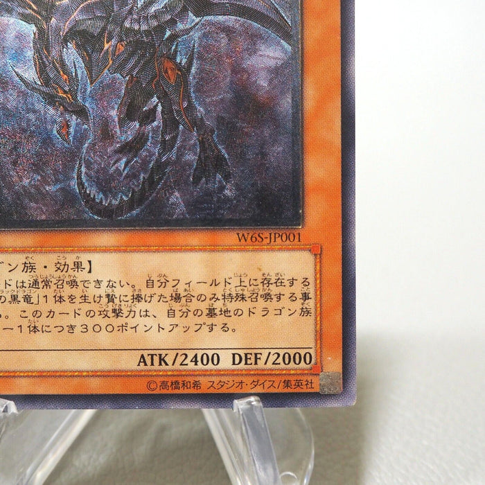 Yu-Gi-Oh Red-Eyes Darkness Dragon W6S-JP001 Ultimate NM-EX Japanese j011