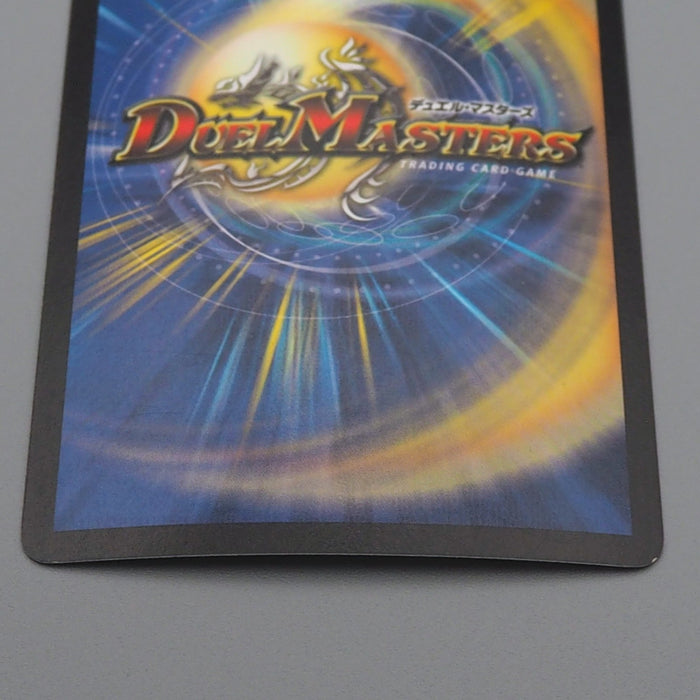 Duel Masters Urth, Purifying Elemental DM-01 S2/S10 Super NM-EX Japanese r627 | Merry Japanese TCG Shop