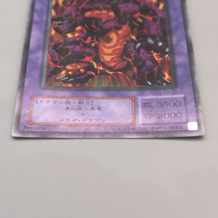Yu-Gi-Oh yugioh Meteor Black Dragon P3-02 Super Parallel Rare M-NM Japanese u311 | Merry Japanese TCG Shop