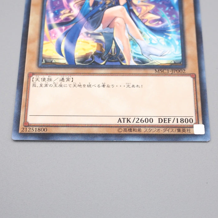 YuGiOh Light Bringer Lucifer MSC1-JP002 Monster Strike Millennium Japanese s143 | Merry Japanese TCG Shop
