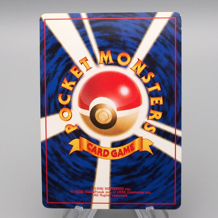 Pokemon Card Koga's Beedrill Lv.34 No.015 Old Back Holo Rare EX Japanese r960 | Merry Japanese TCG Shop