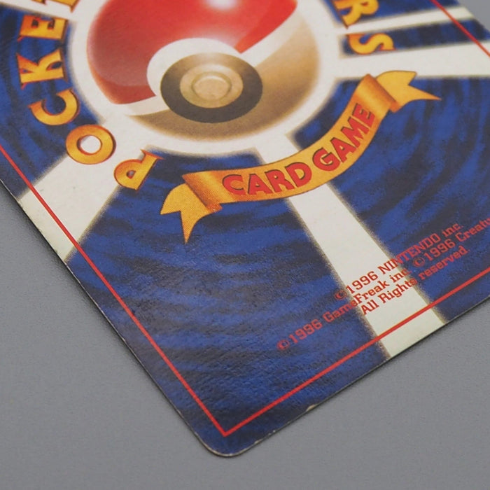 Pokemon Card Gyarados Lv.41 No.130 No Mark Old Back Holo 1996 VG Japanese q658 | Merry Japanese TCG Shop