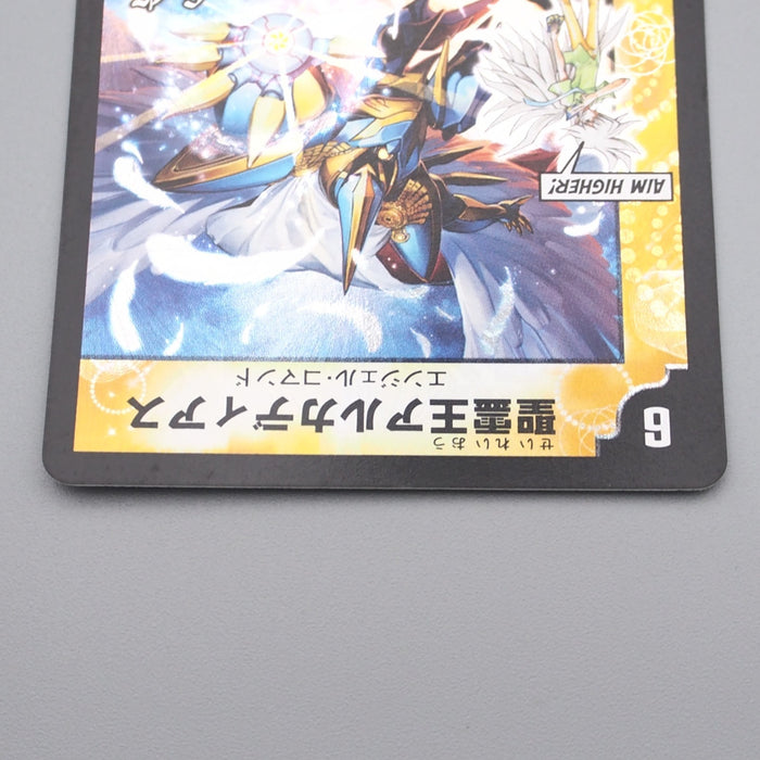 Duel Masters Alcadeias Lord of Spirits DMC-47 5/44 NM-EX 2009 Japanese s261 | Merry Japanese TCG Shop