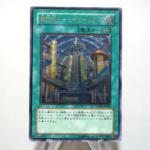 skyscraper card yugioh Yu-Gi-Oh yugioh Skyscraper 2