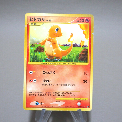 Pokemon Card Charmander 090/092 Holo Rare 2008 EX-VG Japanese k415 Pokemon Card Charmander 090/092 Holo Rare 2008 EX-VG Japanese k415