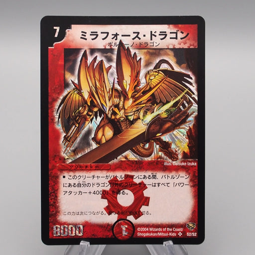 Duel Masters Mirror Force Dragon S2/S2 Super Rare 2004 Near MINT Japanese r890 | Merry Japanese TCG Shop