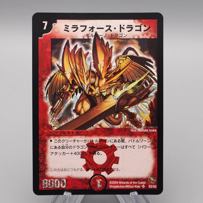 Duel Masters Mirror Force Dragon S2/S2 Super Rare 2004 Near MINT Japanese r890 | Merry Japanese TCG Shop