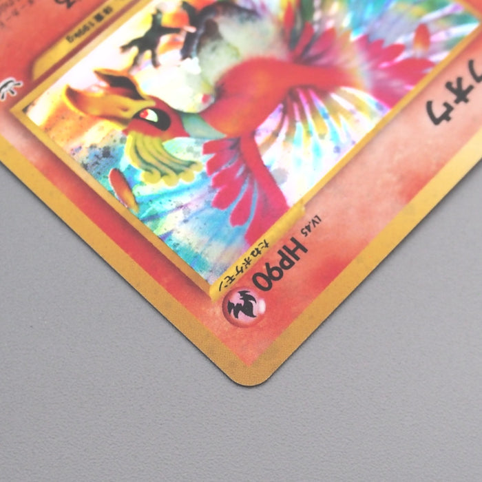 Pokemon Card Ho-Oh Lv.45 No.250 Holo Old Back 2000 NM Japanese s700 | Merry Japanese TCG Shop